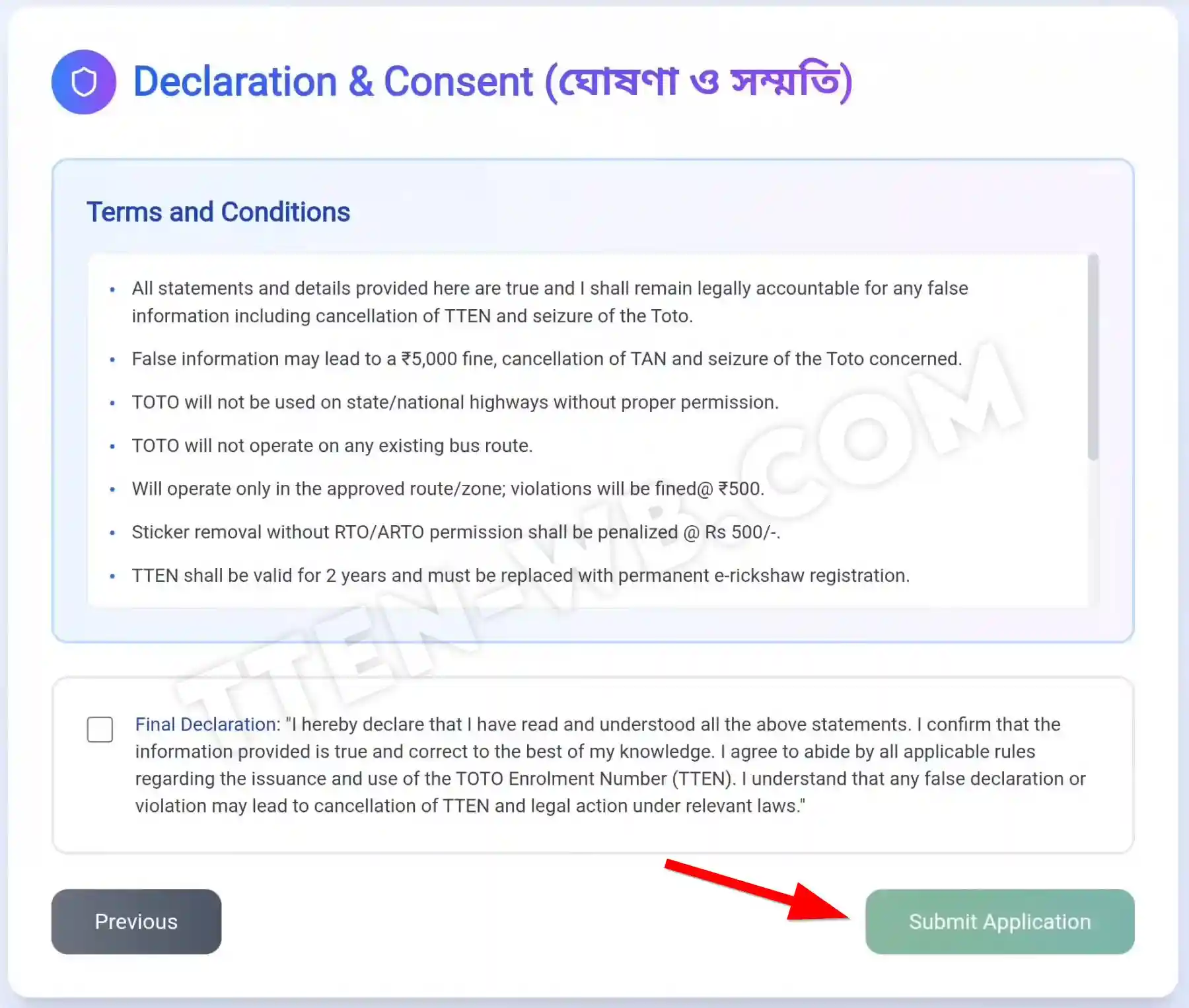 TOTO TTEN Apply Declartion and Submit 2026